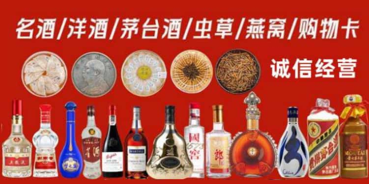 重庆大足区烟酒回收电话